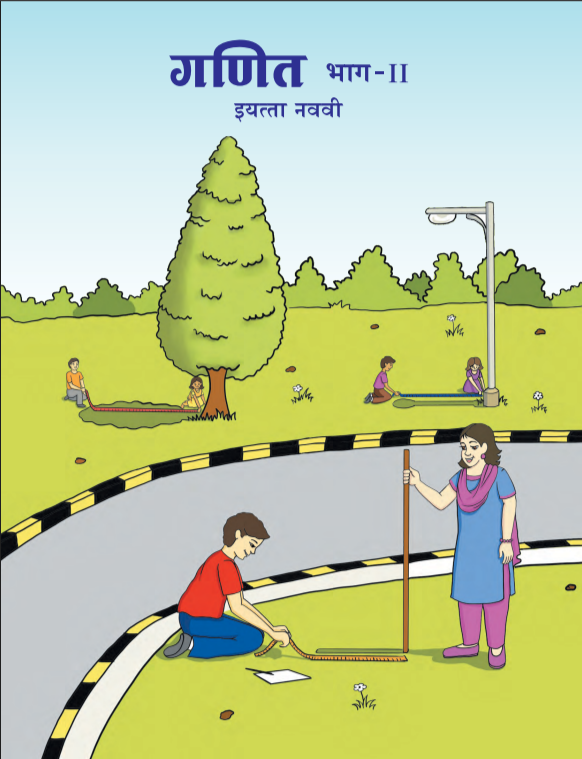 गणित भाग २