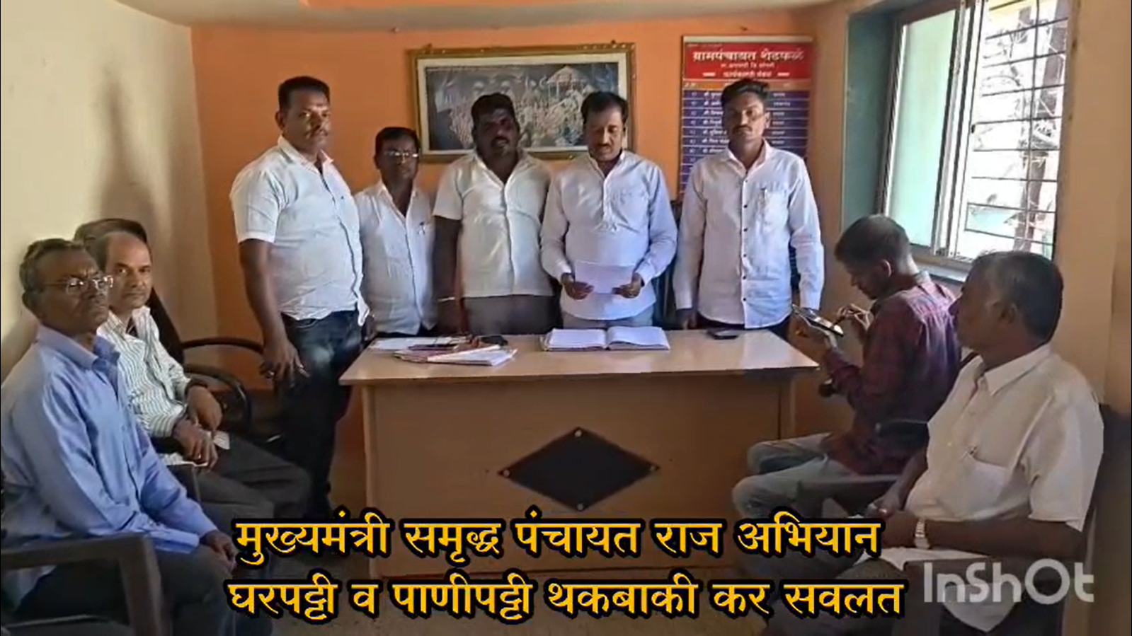 घरपट्टी पाणीपट्टी करात सवलत